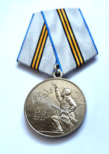 Russia Medal 75 years of victory in the Great Patriotic War. New. picture