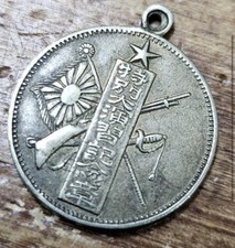 WWI Imperial Japanese Army Special Maneuvers Medal Taisho 7 1918 Participation
