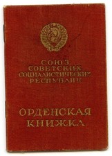 USSR, Document for the Order of Bohdan Khmelnytsky, 1st Cl.