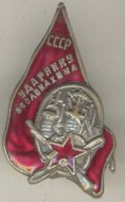 Soviet red Medal Badge order star Banner  