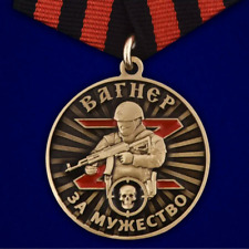 Russian Souvenir Badge Pin of PMC Wagner 