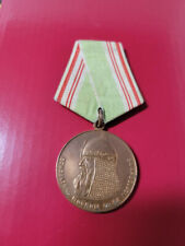 Medal In Commemoration of the 800th Anniversary of Moscow Military Award picture