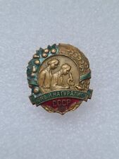 Badge for a young naturalist of the USSR in the 1950s picture