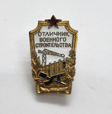 Vintage Badge "Excellent Military Construction Worker" USSR Heavy Badge Rare