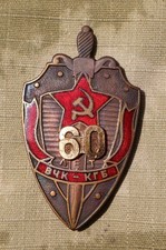Soviet Jubilee Breast Badge: "60 Years of the Cheka-KGB", issued in 1977