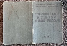 USSR Moldovan trade union card 1973