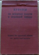 Supplement Coupons Booklet Award Recipient for Order dated 1944 (A69)