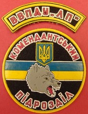 Ukrainian Sleeve Patches Lviv State University & Commandant Unit Set of 2 ORIGNL