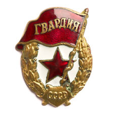 ☭ Authentic WW2 WWII Soviet Military Combat badge - Guard Gvardia Guardia USSR picture