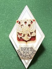 Officials Badge of Graduation from Leningrad Military Engineering Institute