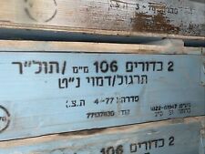 Vintage IDF Isreali Ammo Crates picture