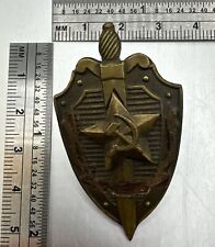 USSR sign of the KGB Pin. With Screw On Back. From Moscow, Russia. NIB. 13.85g picture