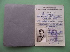 USSR army 1985 Document for recruiting in military point with real photo.