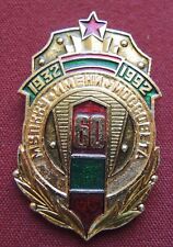 ORIGINAL 1992 Badge /Moscow High School Border Guard 60 years/ Old Russian Pin picture