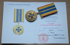 Security Service of Ukraine 15 years + document 2007 Ukraine RRR badge