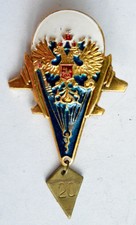 RUSSIAN IMPERIA AIRBORNE BADGE AWARD ORDER MEDAL BORDER GUARD PIN LANDING TROOPS