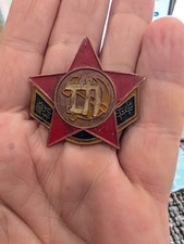 1949 China Shandong Mouping County Frontline Support First Class Merit Medal Rar