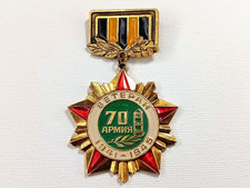 Soviet Russian Badge "Veteran of 70th Army 1941-1945" NKVD WWII USSR WW2. Rare