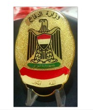 IRAQ-IRAQI MINISTRY OF DEFENCE METAL PIN BADGE, Rare