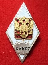 Officials Badge of Graduation from Krasnodar Higher Military Command School