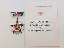 Soviet Badge Veteran of the 4th Guards Army Stalingrad Vienna WW2 USSR Document