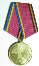 WW2 60th Anniversary of the Liberation of Ukraine 1944-2004 Medal