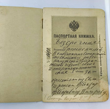 Rare 1914 Imperial Russian Passport Book Kiev Ukraine Solomyanka WWI Police Stam