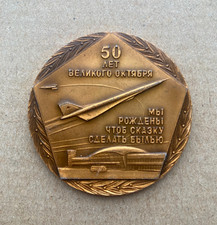 Table medal 50 years of the Great October Revolution Civil Aviation Department