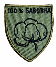 Patch Ukrainian Army ONE HUNDRED PERCENT EXPLOSION Military Embroidery Shield picture