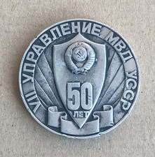 Table soviet medal 50 years VII Department Ministry Internal Affairs Ukrain SSR