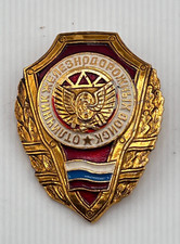 Russian Federation Excellence in Railway Troops Badge 35x45mm Military Award Pin