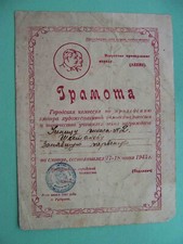 USSR 1945 RARE Local Thanksgiven document with STALIN. RUBTSOVSK town, Ural