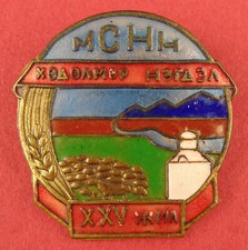 Mongolia Milkmaid Trade Union Badge Brass & Enamels Dairy Farm Worker Soviet era