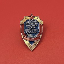 Rus Fed Trade Union of Security Agency Employees Pin - 1991-2000’s