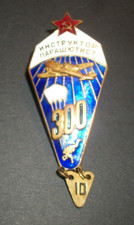 Vintage Cold War Soviet Russian DOSAAF 310 Jumps Parachutist-Instructor Badge