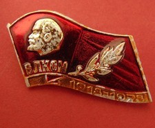 Soviet Russian VLKSM Special Honor Award Badge 1978 60 Years of Komsomol Medal