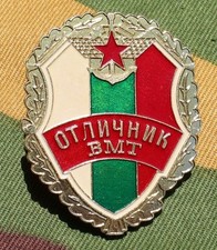 Bulgarian Communist era Troops of the Ministry of Transport Excellence Badge