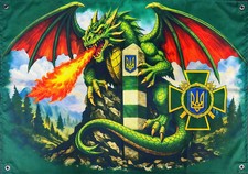 Ukraine Border Guard DPSU Dragon Banner 35x24 in Wall Hanging