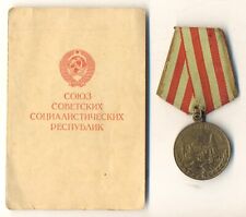 Soviet Order Star Badge Red Medal Female  Defense of Moscow Document  (1825) picture