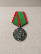 Copy of the medal For distinction in the protection of the state border USSR