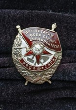 1920s Style RSFSR Order of the Red Banner - First Soviet Military Award