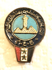 1970's EGYPT National Trade Union Workers federation enameled pin badge