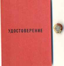 Soviet Russian Red Medal star Medal Order Badge 50 Years Communist party (1906)
