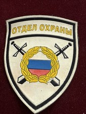 Russian Fed. Ministry of Internal Affairs Department of Departmental Security