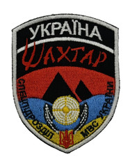 Ukraine Shakhtar Special Volunteer Battalion MIA Military Patch Chevron