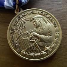 USSR Badge Medal -Restoration of the Ferrous Metallurgy Enterprises,REPLICA#589