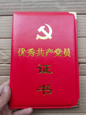 Blank Chinese excellent Communist the CCP honor certificate