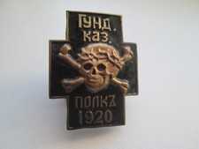 Civil War Medal Badge   of cossack regiment, white army