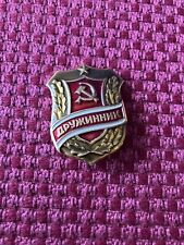 Vintage Soviet Union Voluntary People's Druzhina State Public Order Pin Badge picture