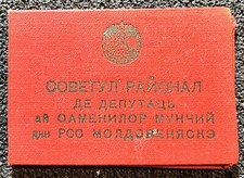 USSR deputy of the District council of the Moldavian SSR 1965